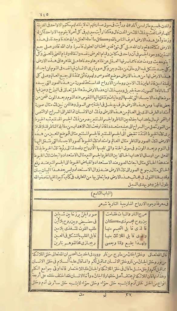 futmak.com - Page 145 - from part One of the first Boulaq edition